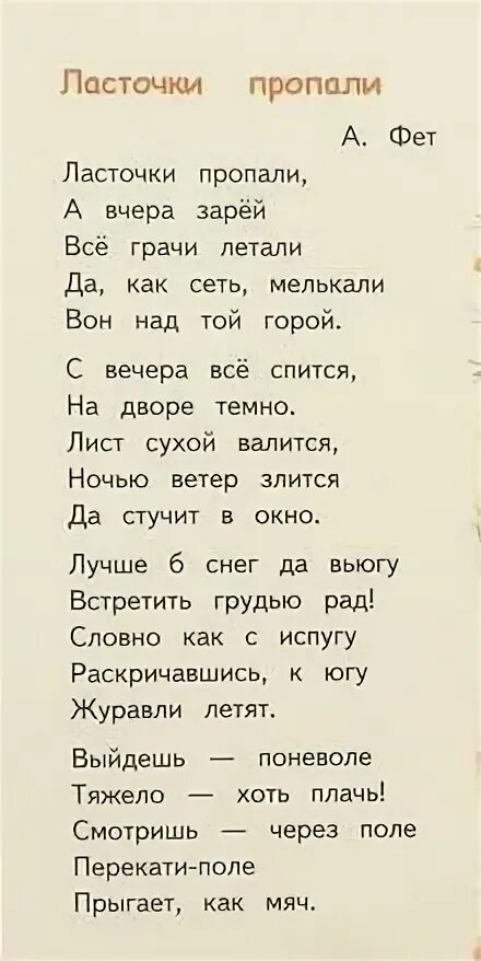 Легкое стихотворение. Стихи легко. Стихи 20 строк легкие. Легкие стихи. Стих легкий 25