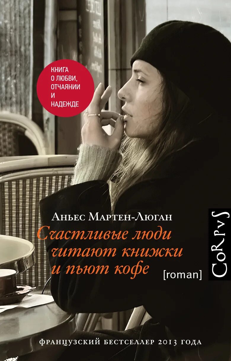Девушка в кафе рисунок. Женщина читает и пьет кофе. Девушка с книжкой и кофе. Читает книгу и пьет кофе. Девушка с книгой в кафе.