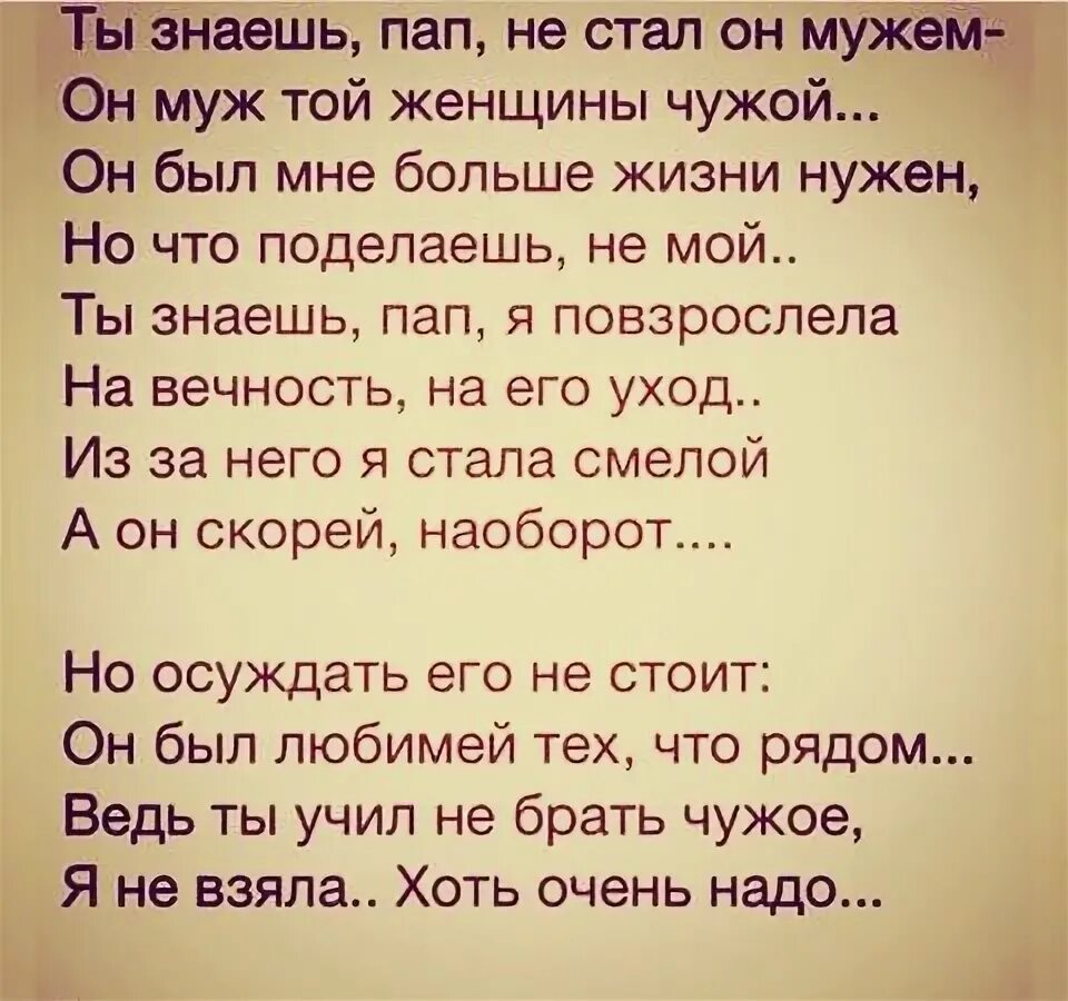 Про папу которого нет. Про папу которого нет в живых. Статус про папу которого нет. Цитаты про папу которого нет. Стихи про папу которого нет в живых