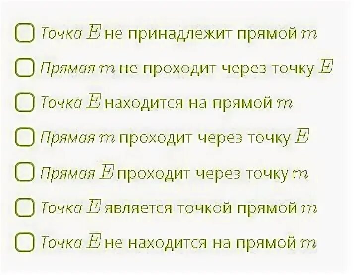 Выберите несколько верных утверждений. Назовите утверждения соответствующие данной записи. Назовите утверждения соответствующие данной записи. Назовите утверждения соответствующие данной записи. Выберите утверждения соответствующие данной записи.