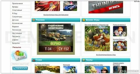 Бесплатные сайты игр и без регистрации