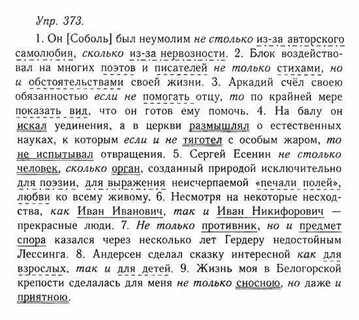 Редактор был неумолим и при свете