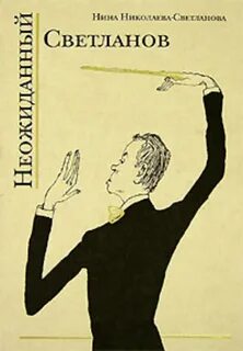 Книжка неожиданно