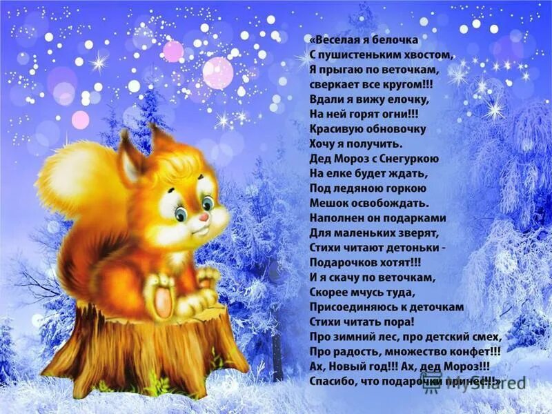 музыка для белочек в детском саду