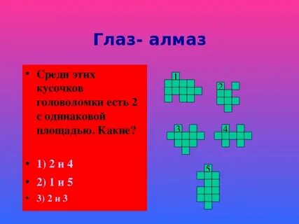 Игра большие числа