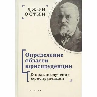 Область юриспруденции