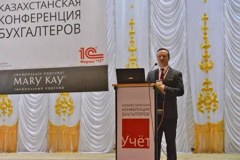 Конференции бухгалтеров