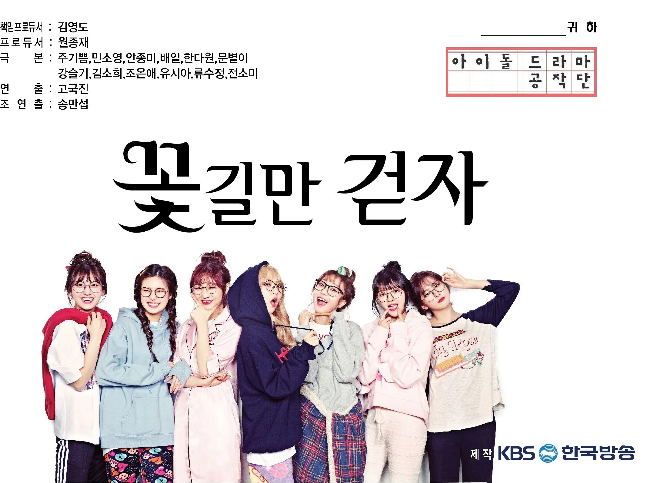 дорама путь устланный. путь устланный цветами dorama. дорама путь устланный. путь устланный цветами дорама соми. Flower of evil дорама.