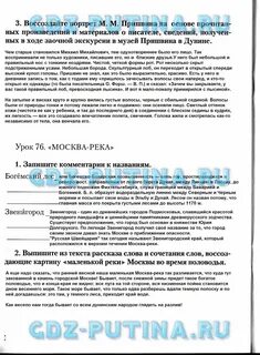Выписать из текста рассказа