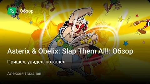 Asterix obelix slap