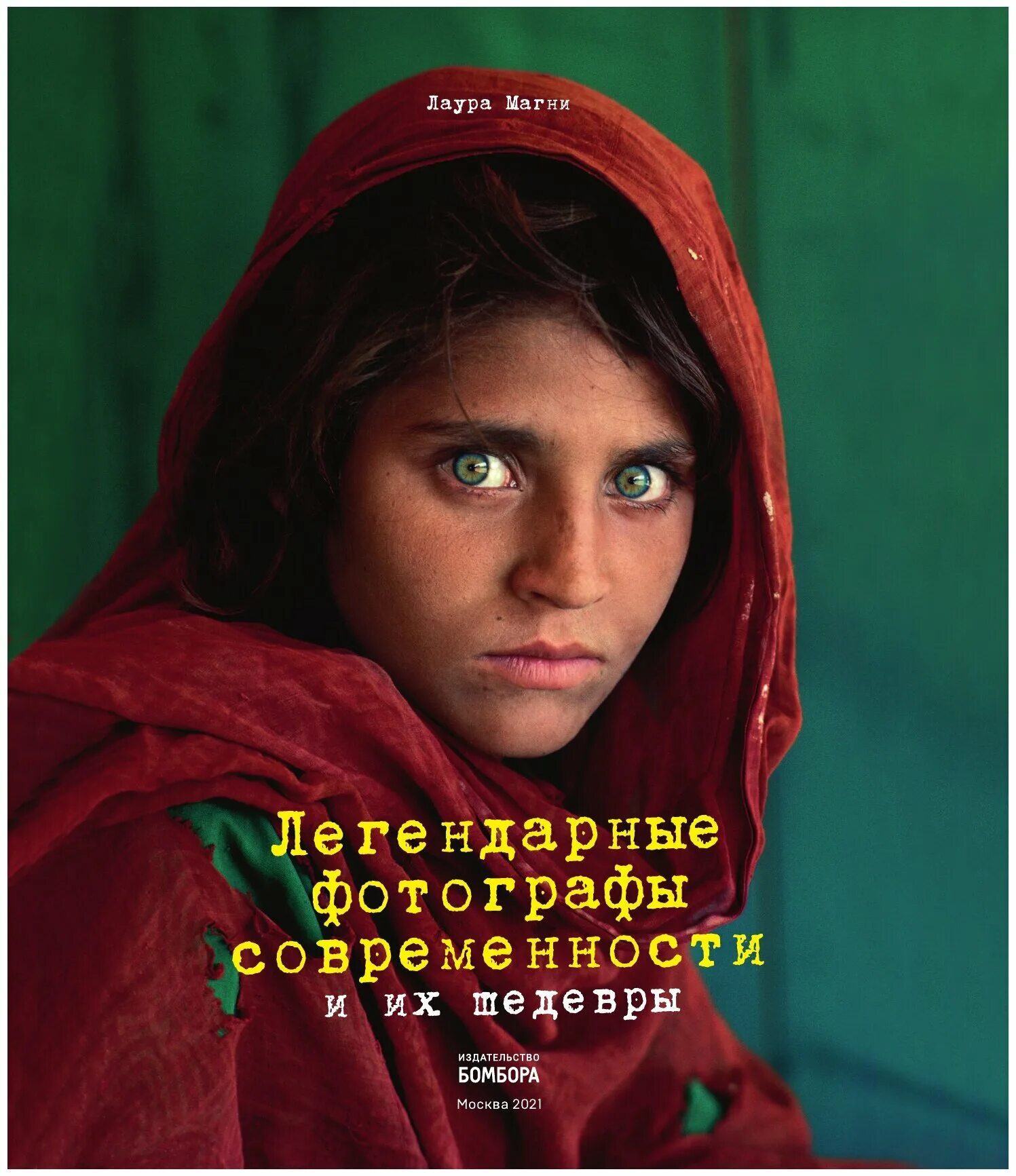 легендарные фотограф современности лаура магни. Tutu» майлза дэвиса. эксмо / легендарные фотографы современности и их шедевры. лаура магни легендарные фотографы современности и их. легендарные фотографы современности.