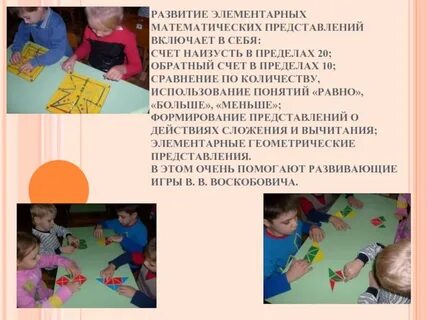 Развитие представлений о труде