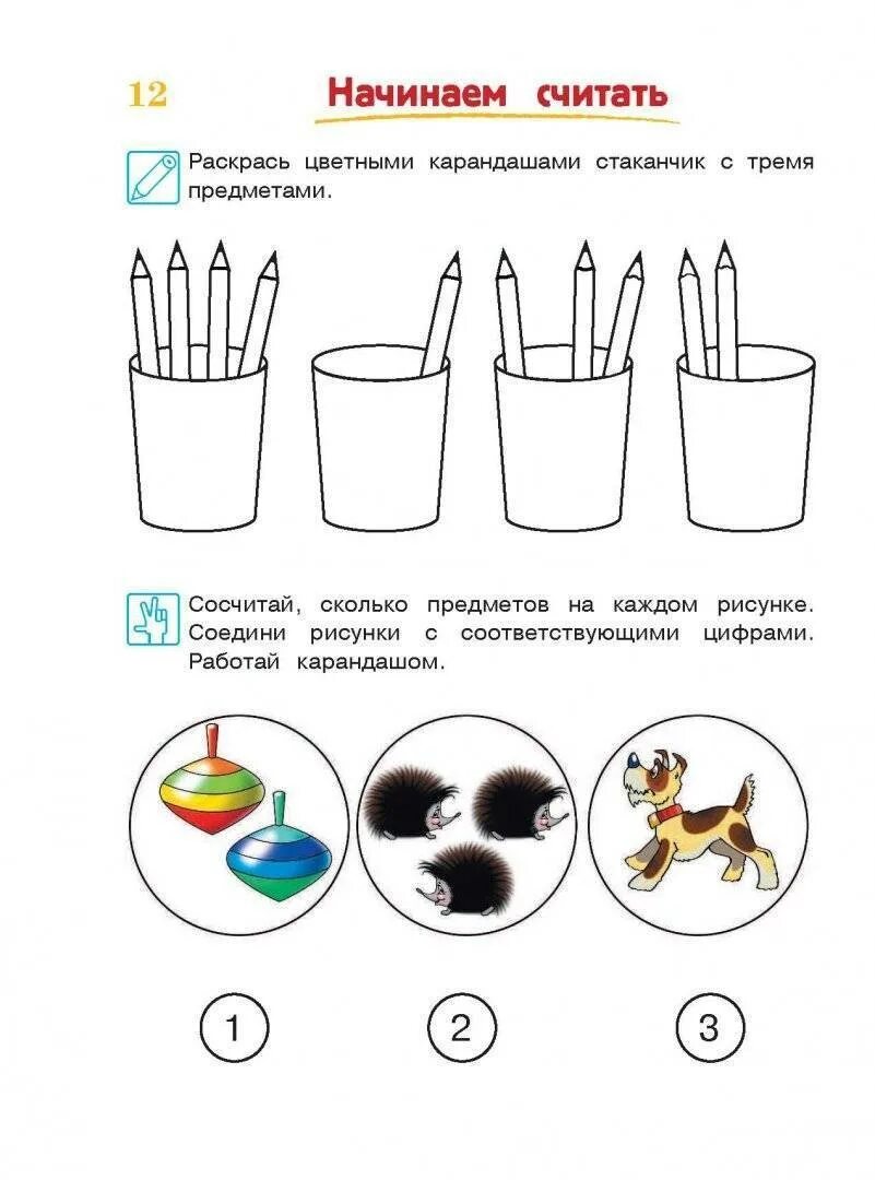 Обучающие занятия для детей 5 лет. Занятия для детей 4-5. развивающие занятия для малышей. занятия для детей 4 лет. развивающие занятия для дошкольников 4-5 лет.