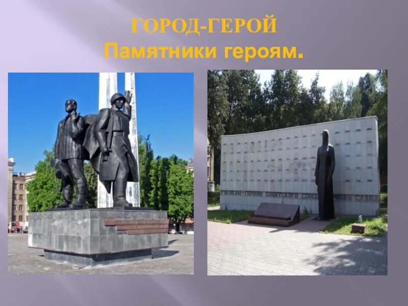 Проект город тула. Тула город герой памятники. Обелиск городу герою Туле. Тула город герой слайд. Город-герой Тула Тульский оружейный завод.