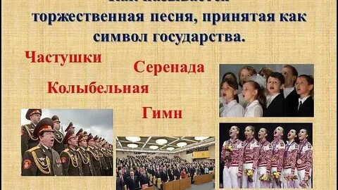 Как принимать песню