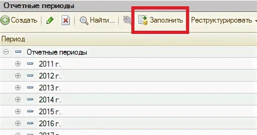 1с период