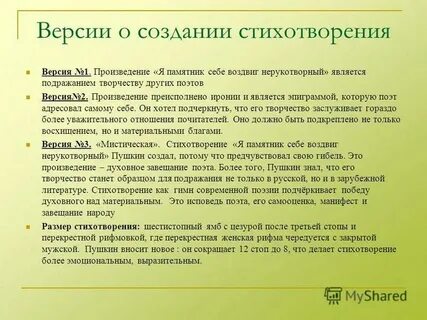 Лирический герой стихотворения памятник