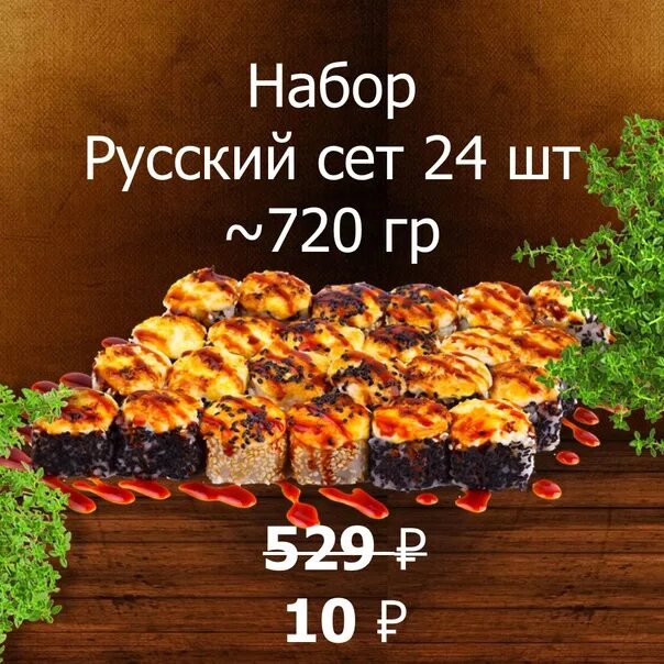 Get 3 формы глагола в английском. Русский сет. Суши по русски. Your windows license only support one display language перевод. Set по русски.