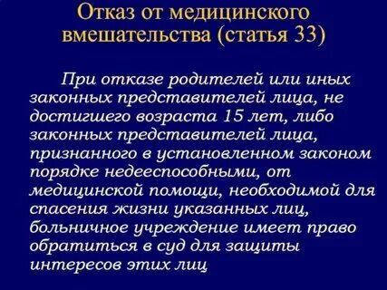 Причины отказа детей от родителей