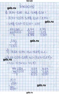 Математика 6 класс номер 1019