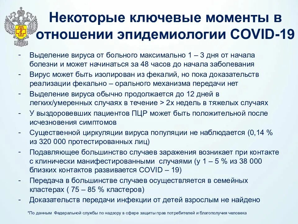 Эпидемиология новой коронавирусной инфекции. Новая коронавирусная инфекция патогенез. Патогенез коронавирусной инфекции Covid-19. Клинические особенности течения коронавирусной инфекции. Новая короновирусная инфекция covid 19