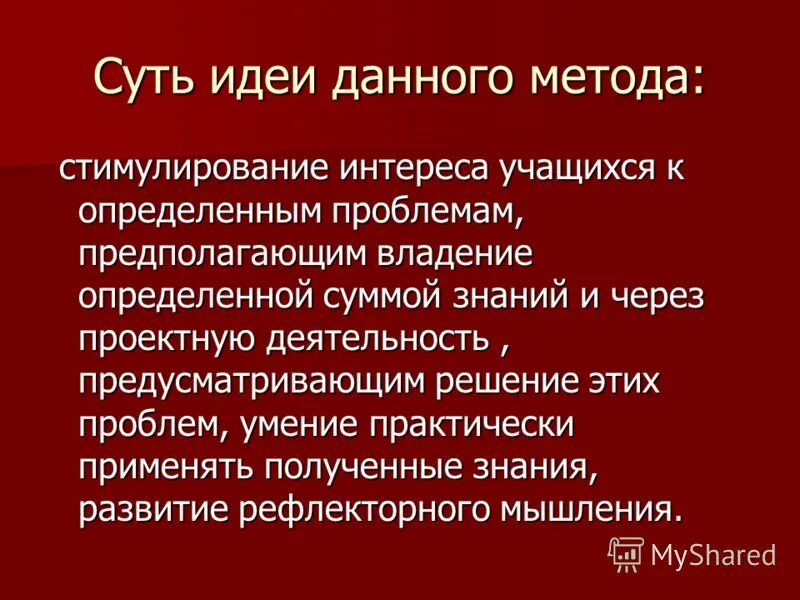 Рефлекторное мышление