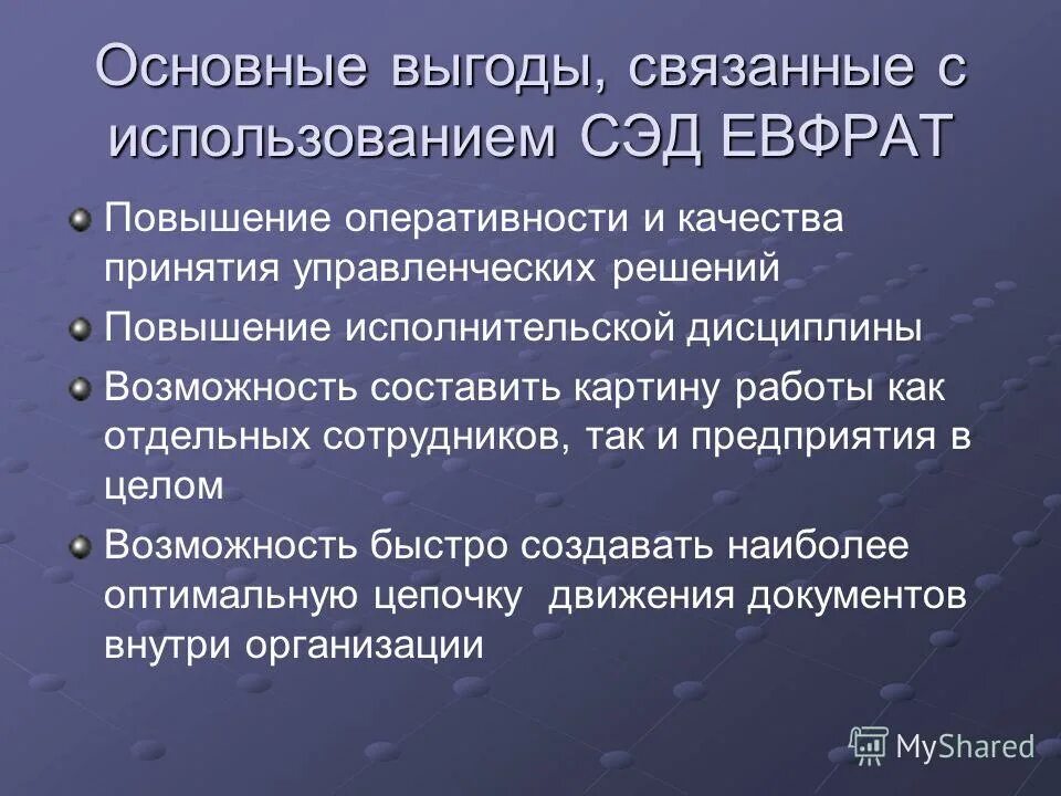 базовые выгоды. выгоды сотрудничества с нами. какую выгоду получают потребители. базовые выгоды покупателя. базовые выгоды.