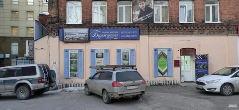Буржуазии нерюнгри