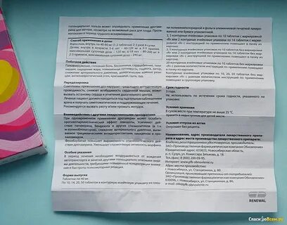 Как принимать дротаверин в таблетках взрослым