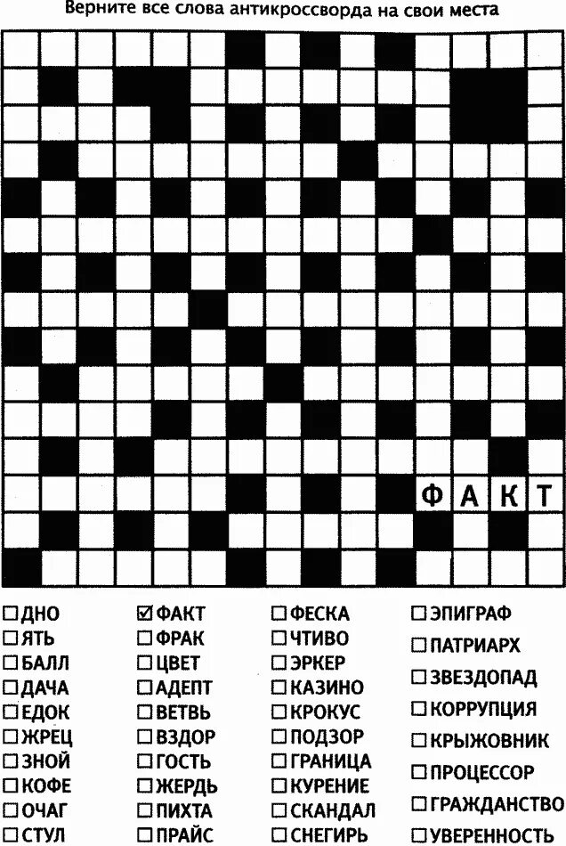 Помощь словами кроссворд. Числовой сканворд для печати. Виды кроссвордов.