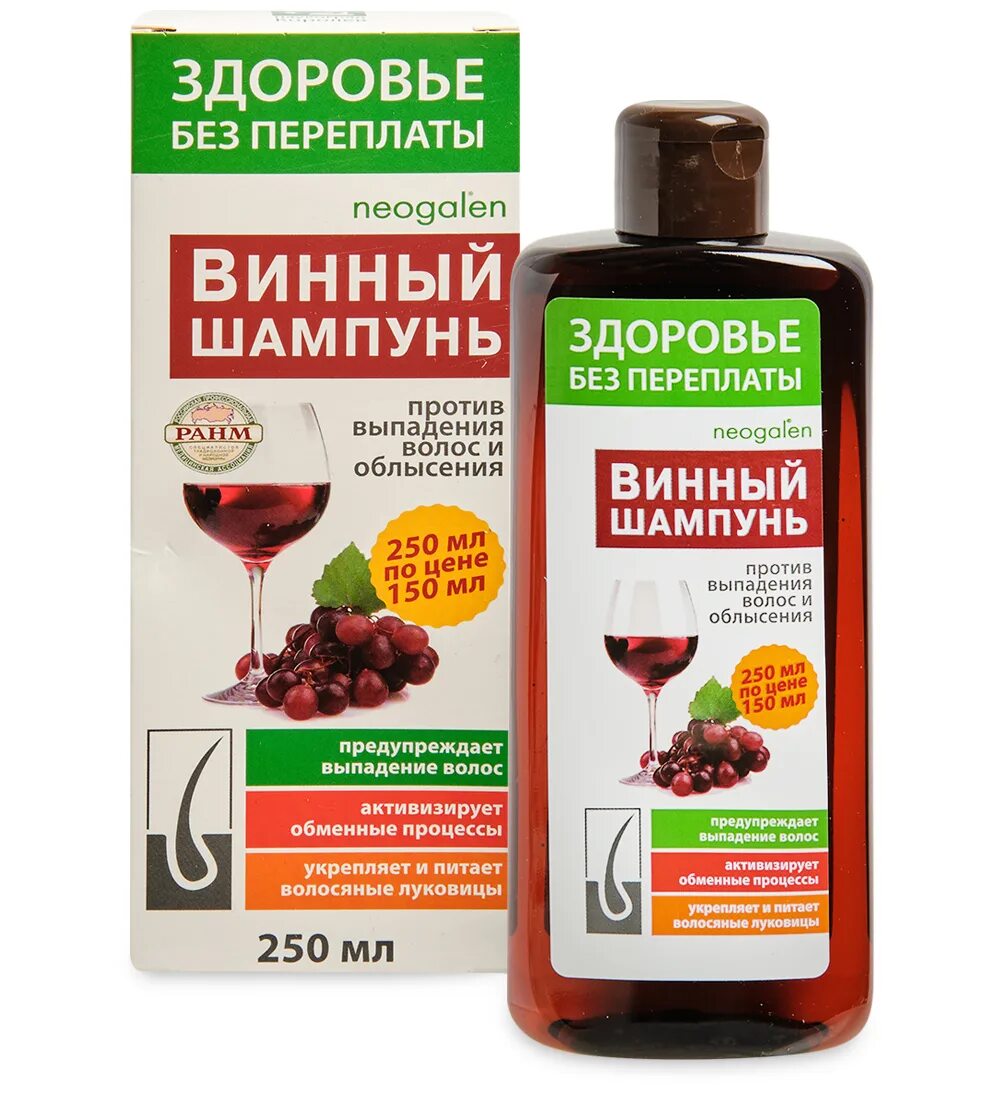 Шампунь против выпадения волос 250 мл. Винный шампунь. зп неогален шампунь винный против выпадения волос и облысения 250мл. бордовый шампунь. бордовый шампунь для волос.