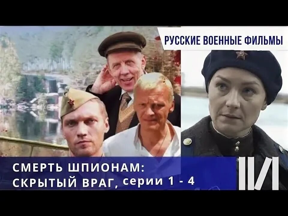 Советский генерал. Русский циркач обхитрил немцев. Расстрелять по закону военного времени. Русский циркач обхитрил немцев. Русский циркач обхитрил немцев.