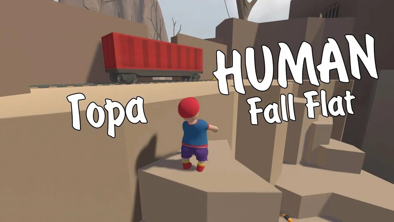 Human Flat Fall карта гора. Human Fall Flat прохождение. Human Fall Flat уровень 6 замок. Human Fall Flat уровень снос.