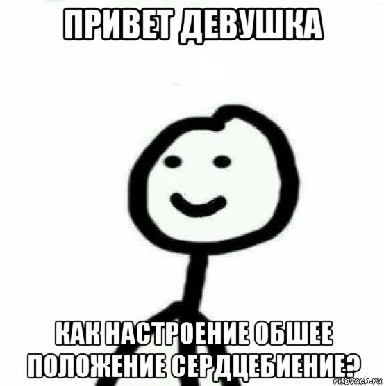 Не в настроении. Настроение Мем. Привет как настроение. Диб Хлебушек Егор. Мем про настроение девушек.