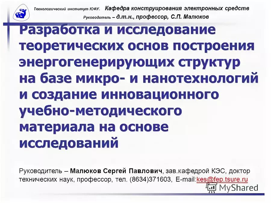 Общие требования при проектировании печатных плат. Конструирование электронных средств кем работать. Конструирование и технология электронных средств спб. Процесс конструирования. Инженерные технологии.