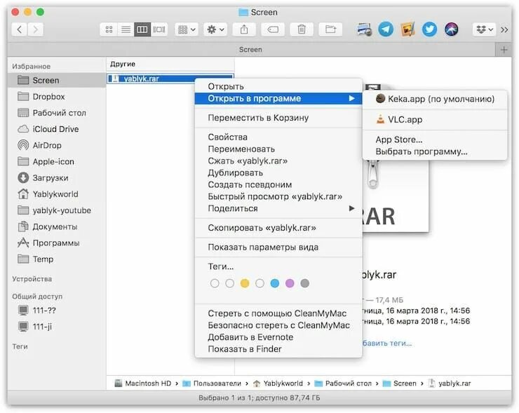 Распаковать rar Mac os. Архивировать файлы на маке. Как открыть программы на Мак. Архиватор для Мак.