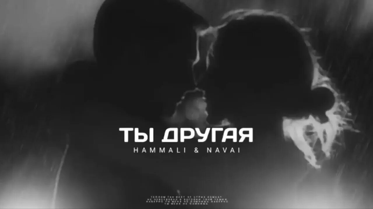 HAMMALI & Navai. HAMMALI новая песня 2022. HAMMALI Navai 2023. Hammali navai пародия
