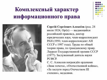 Информационный характер