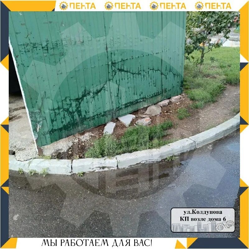 пента управляющая компания балашиха. пента управляющая компания балашиха. ук пента железнодорожный.