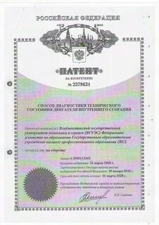 Патент на способ