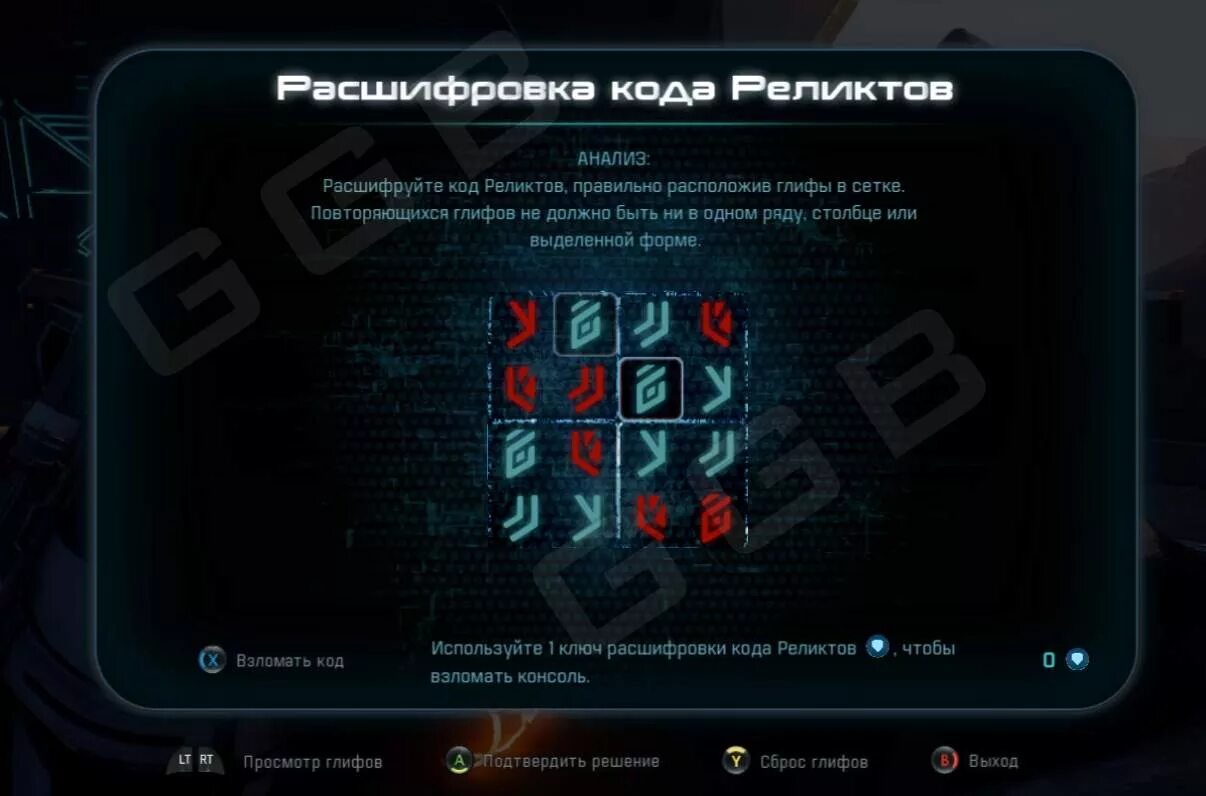 Масс эффект андромеда коды реликтов элааден. Масс эффект андромеда глифы эос. Расшифровка кодов реликтов в масс эффект. Элааден консоль реликтов. Консоль реликтов mass effect andromeda воелд.