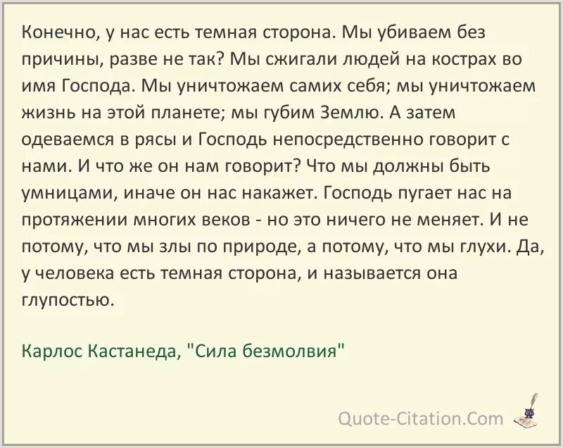 Путь цитаты из книг. Мирный воин цитаты. Неисповедимы пути твои господи. Путь цитаты из книг. Путь цитаты из книг.