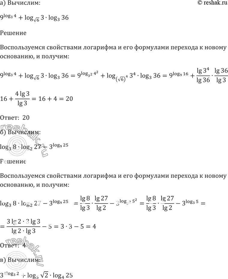 Log 3 9 log 9 27. 9log3 4. Log4 корень из 2(8 корень из 2). Log3 4-log3 36. Log1/9 27.