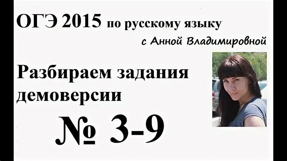 ОГЭ 2015. Русский язык 2015