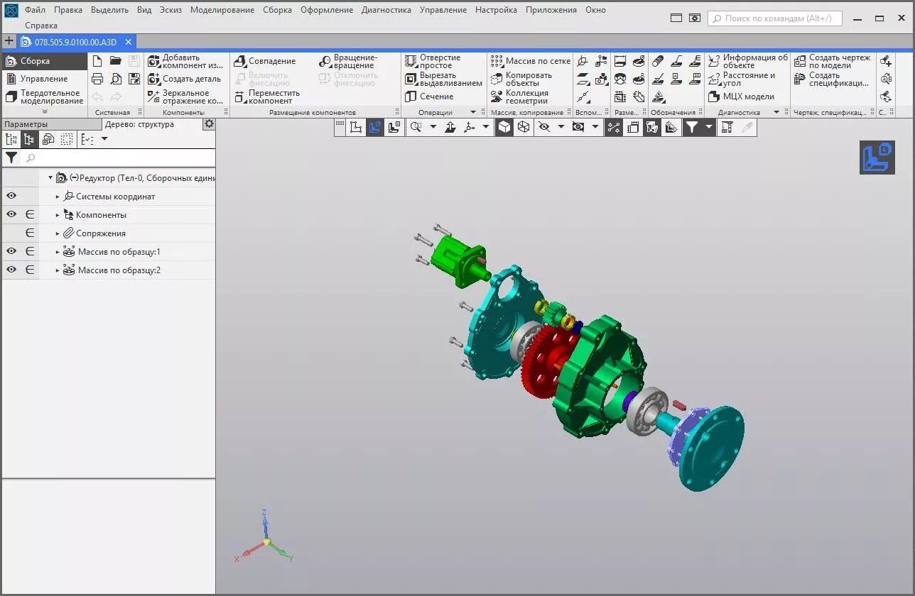 Компас-3d v18.1. Компас 3d 18.1. Компас 3д 20. Компас 3д 18 версия. Компас версия 18.1