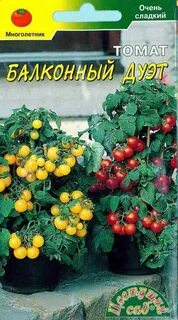 Семена для балкона