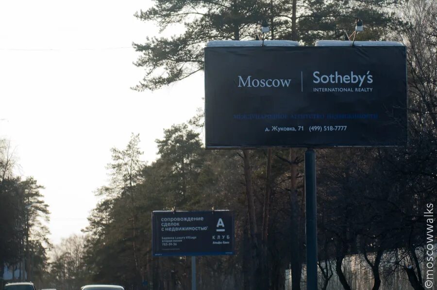 Индивидуалки Рублево Успенское Шоссе