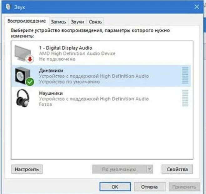 Переключается звук с динамиков на наушники Windows. Переключить звук на наушники. Переключения звука с колонок на наушники. Переключить звук с динамиков на наушники на ноутбуке.