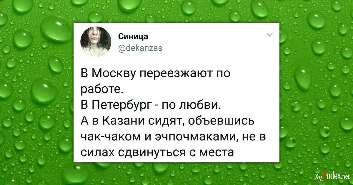 Эчпочмак мем. Эчпочмак прикол. юмор татарстан. анекдот про эчпочмак. учпучмак мем.