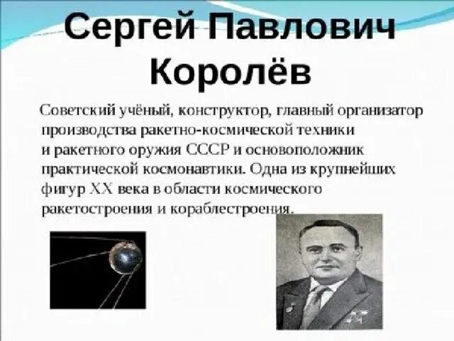 Классный час день космонавтики 7 класс